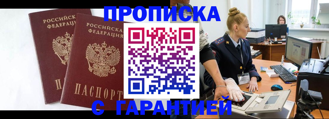 прописка для военкомата в Эртили
