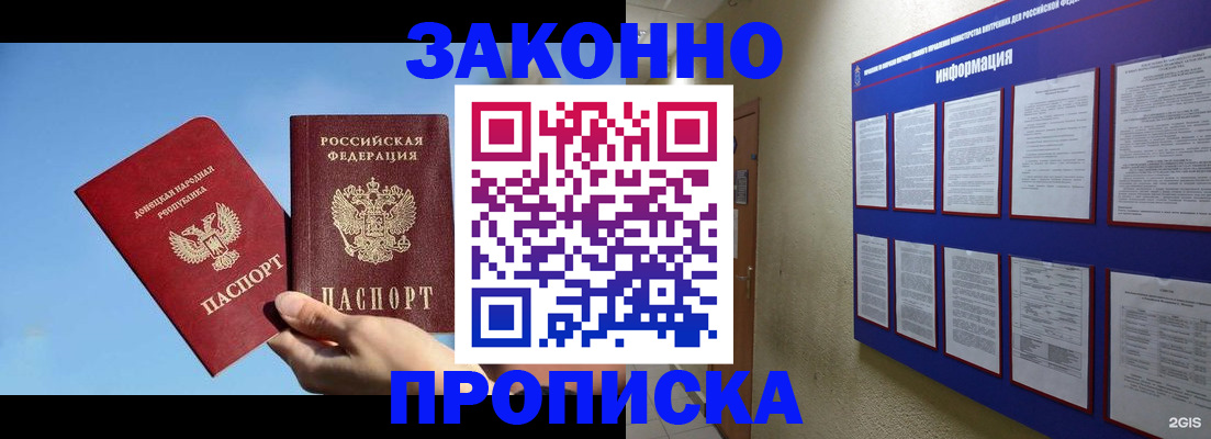 прописка гарантия в Эртили