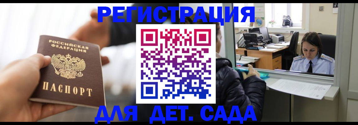 где прописаться в Эртили