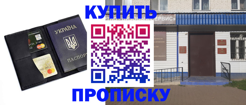 прописка иностранных граждан в Эртили