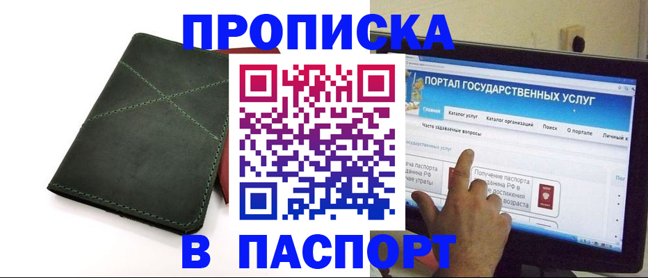 временная регистрация в Эртили