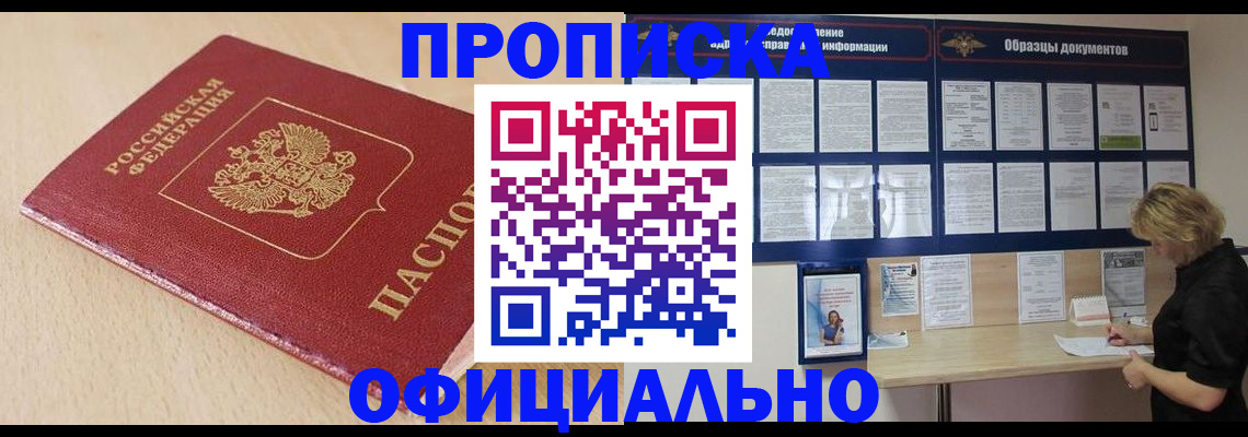 временная прописка в Эртили