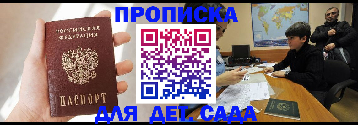 прописка для кредита в Эртили